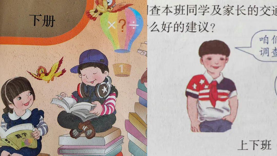 細數惹爭議的人教版數學教材插圖小孩衣不蔽體國旗畫錯