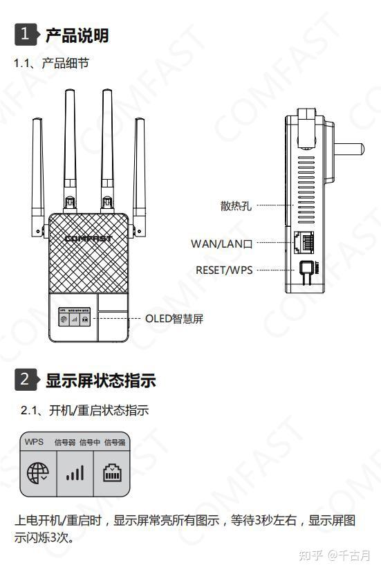 comfastcfwr760ac中繼器wifi信號增強器安裝教程