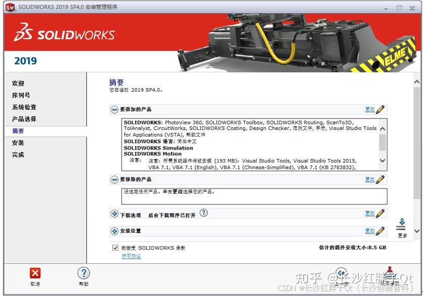 结构开发笔记(二):solidworks软件(一):介绍、下载和安装过程 - 知乎