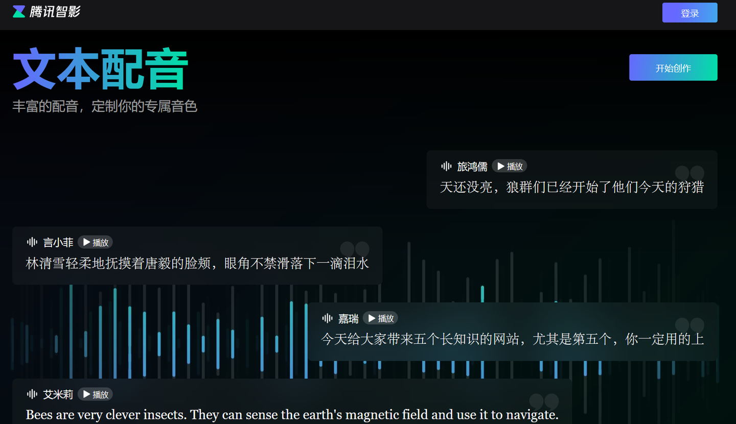 18款主流免费文字转语音 AI 配音工具推荐(2026实测) - 知乎