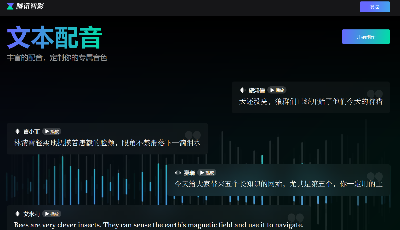 18款主流免费文字转语音 AI 配音工具推荐(2026实测) - 知乎