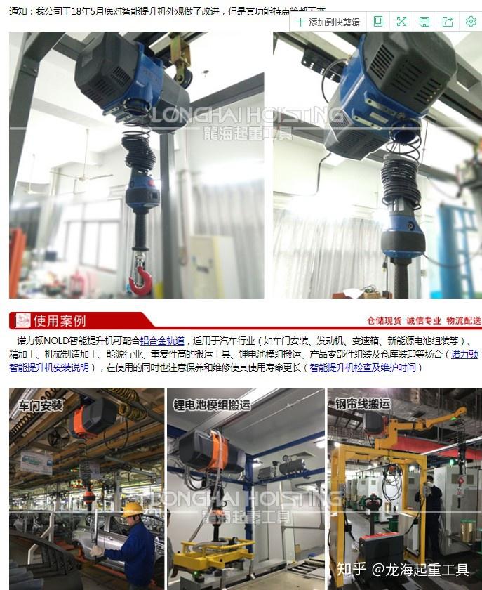 移动智能提升机 v2-f2732e0943556e2aa4d862f9127a87e8_r.jpg