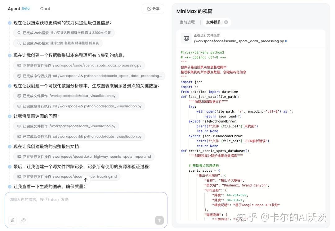 通用Agent都快被骂废了，MiniMax突然搞了个能打的 - 知乎