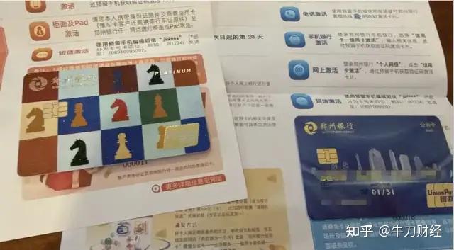 公务卡搭售信用卡,郑州银行把监管当空气? - 知乎