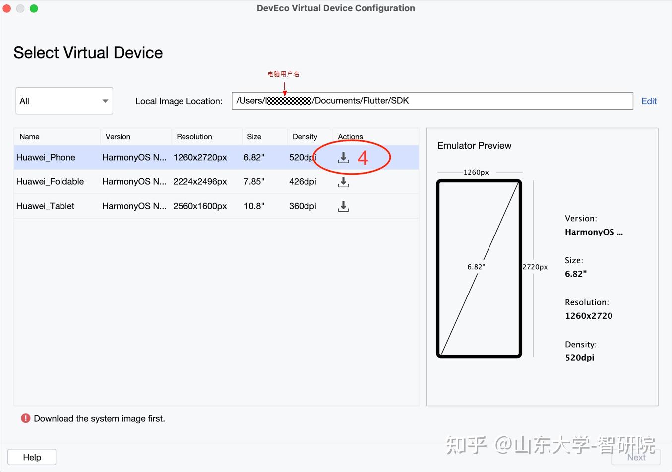 用 Flutter 开发 HarmonyOS 应用：从零搭建到跑通第一个程序 - 知乎