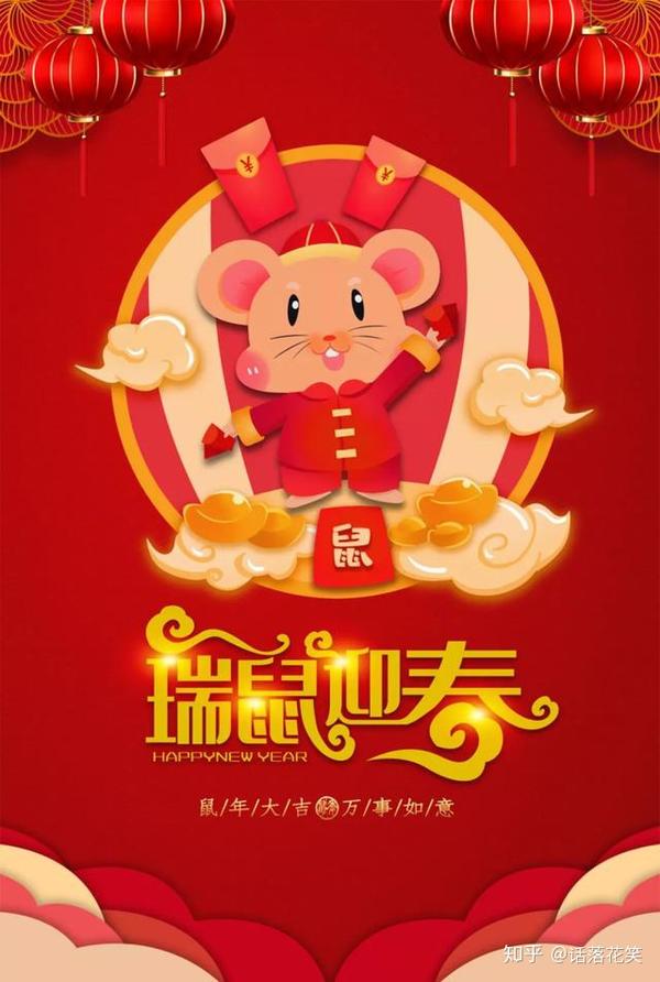 新年快乐祝福语简短