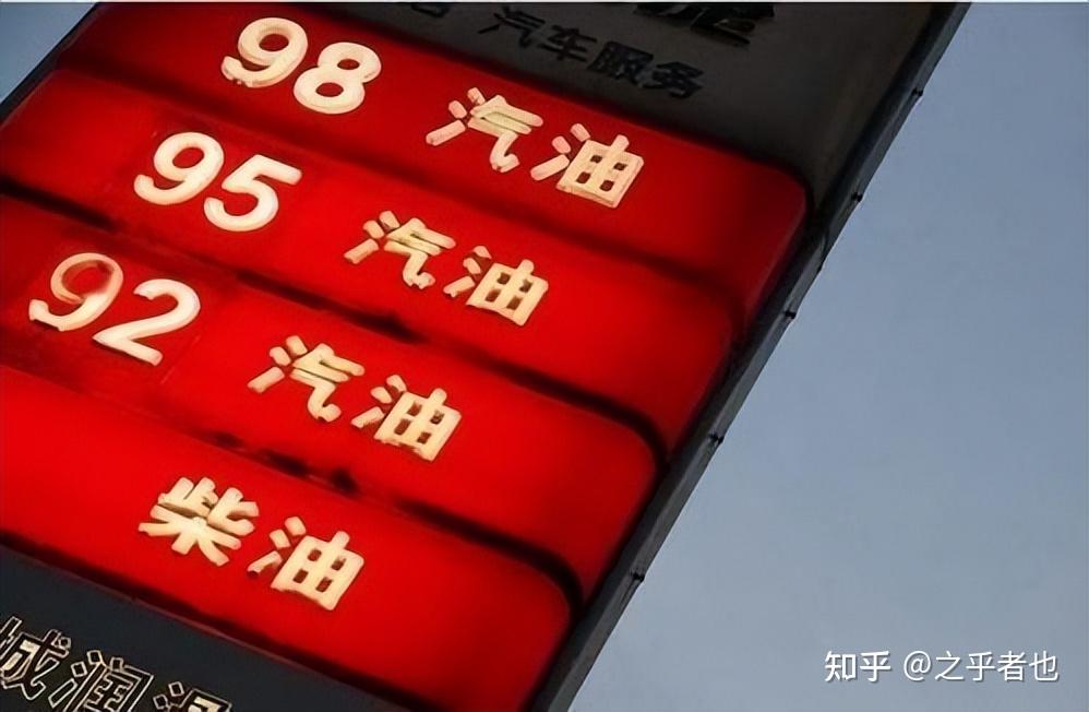 原油滞销(原油供应过剩)