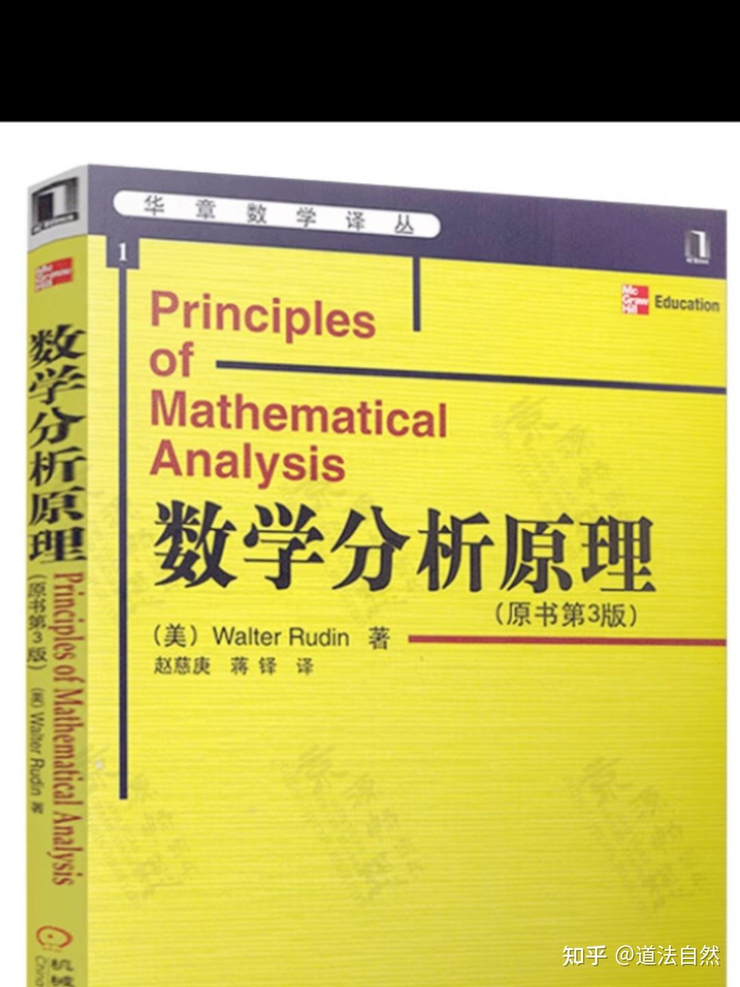 rudin数学分析原理电子版 - 知乎