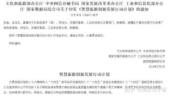 从平面到立体：用XR技术打造智慧文旅新生态 - 知乎
