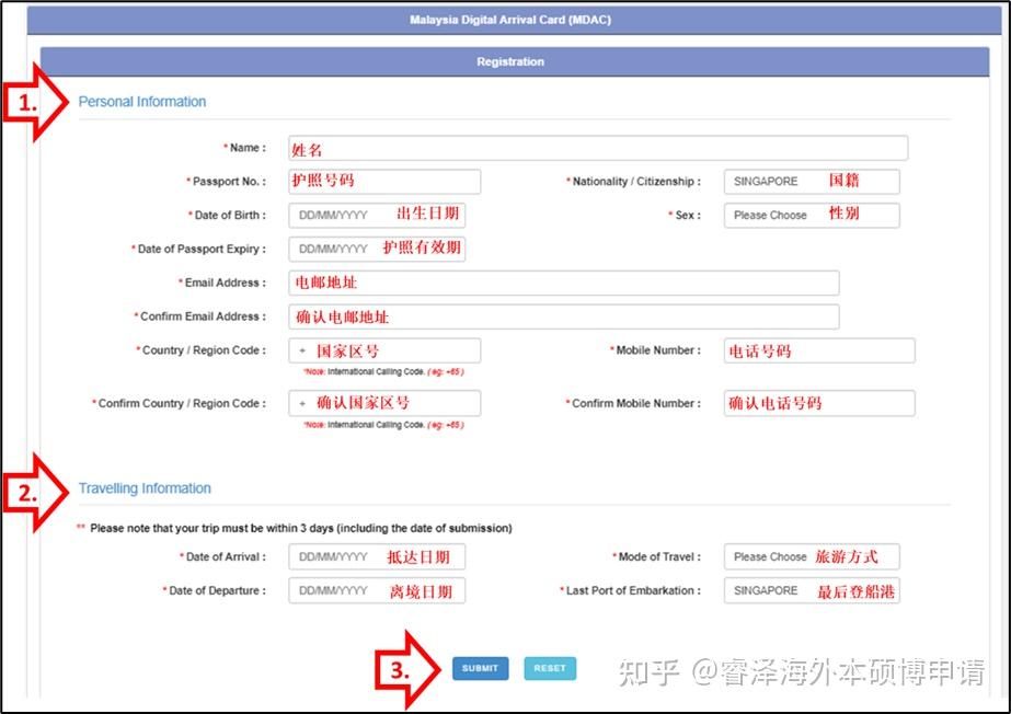 【入境政策】2024年1月1日期- 国际学生入境前需填写电子入境卡（MDAC） - 知乎