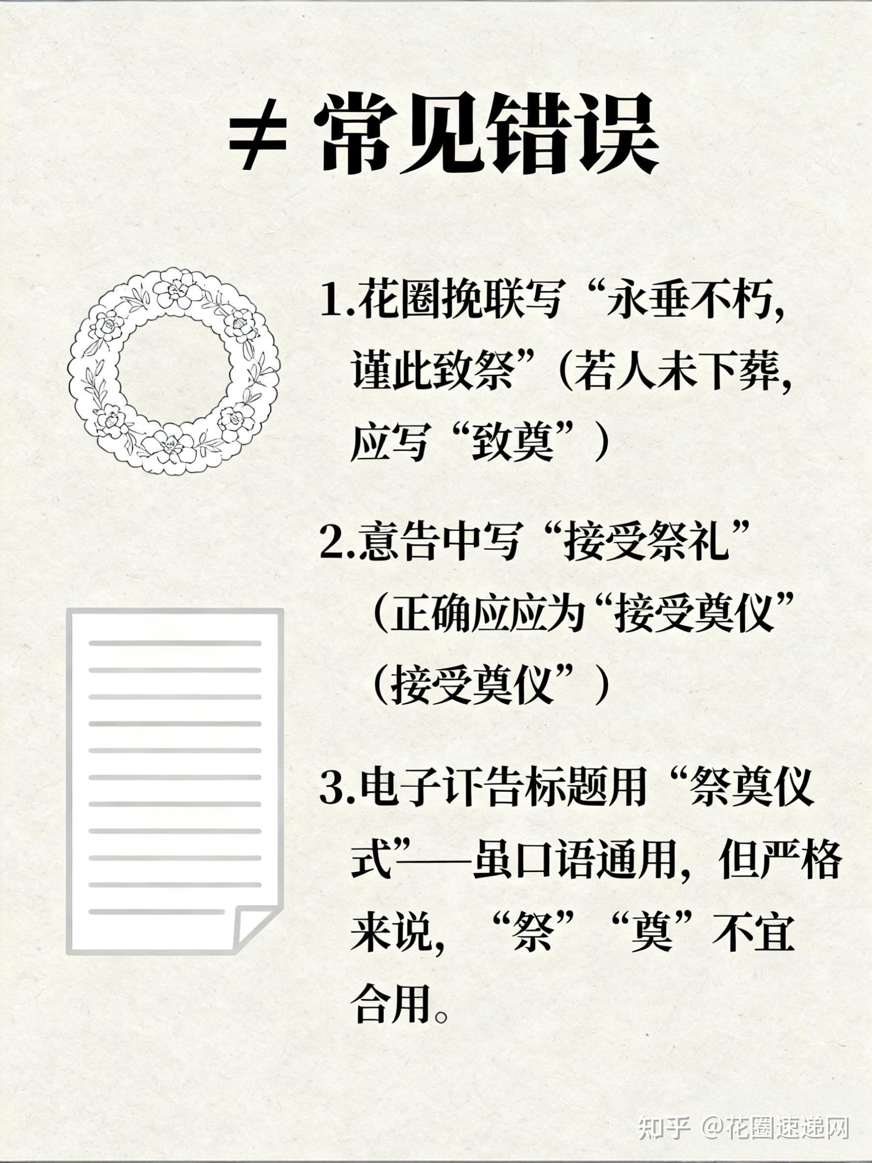 丧礼上的“祭”和“奠”啥不同?传统丧葬礼仪小知识 - 知乎