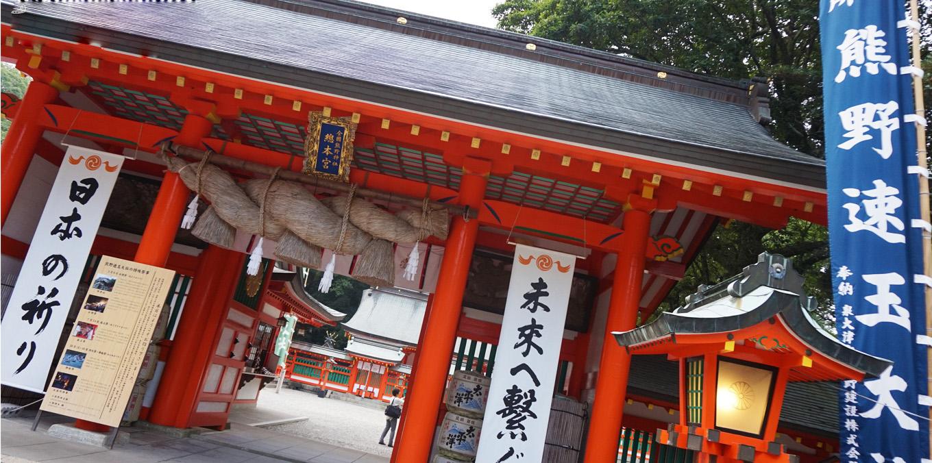 这些年我走过的日本100城no6新宫