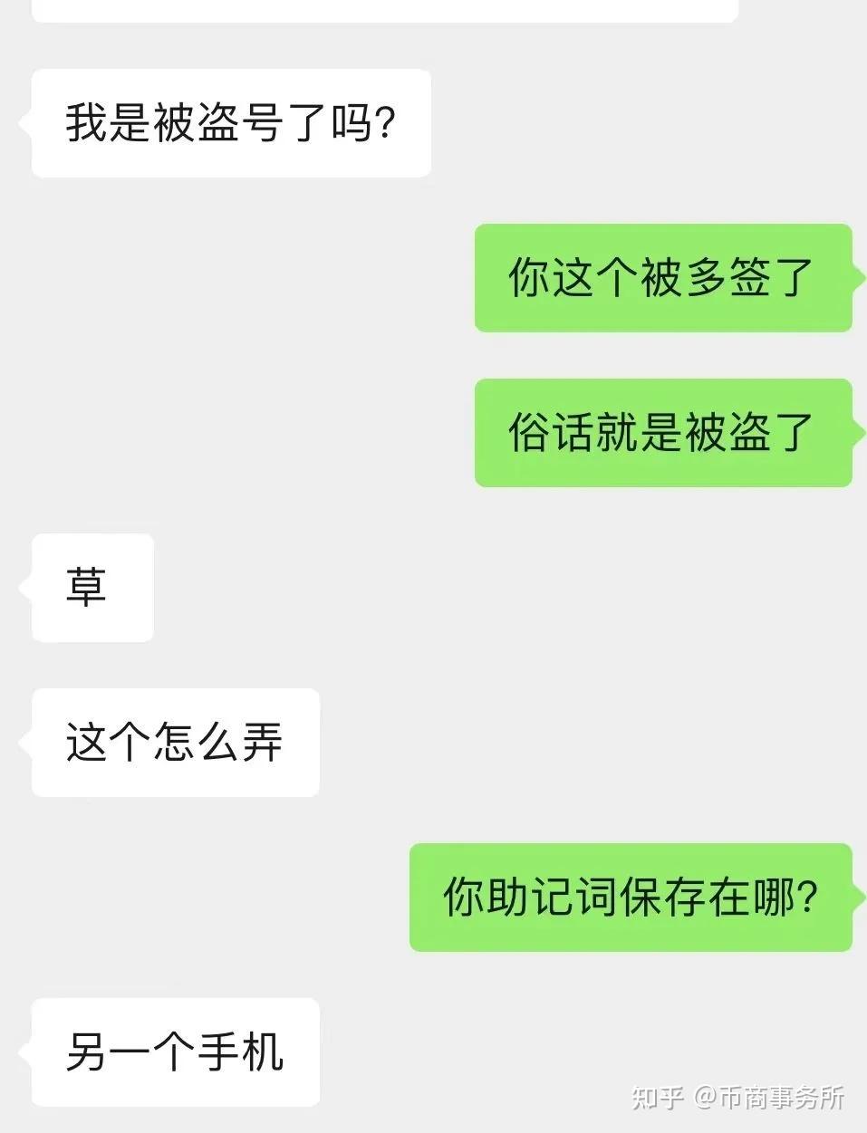 什么是多签，钱包被多签了怎么办？ - 知乎