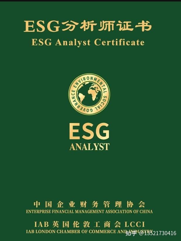 LCCI-ESG分析师为什么是高薪职业? - 知乎