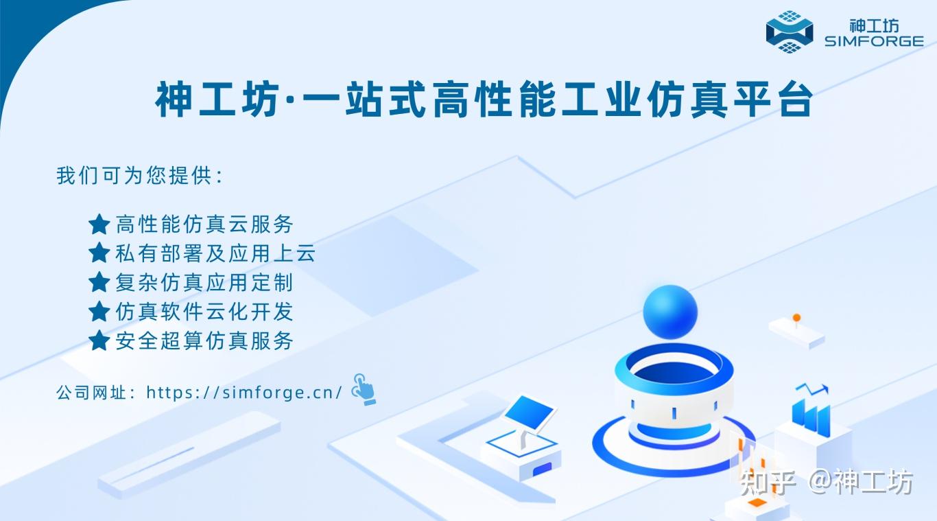 案例分享︱私有部署及應(yīng)用上云 ——AutoCAE汽零自動(dòng)化仿真云平臺(tái)的圖6