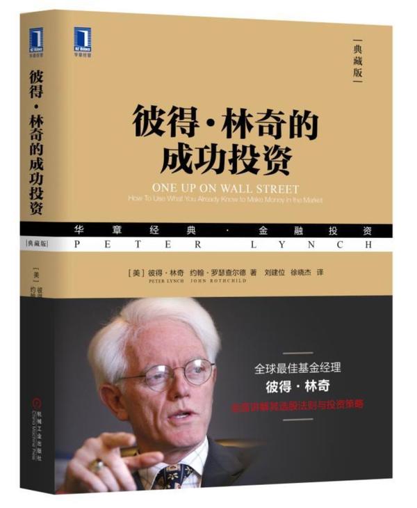 Etf拯救世界推荐书单 理财投资学习有哪些书可以看 知乎