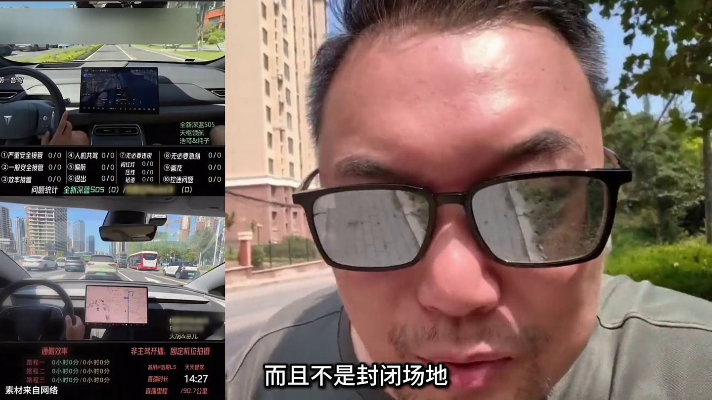 辅助驾驶好不好,别看广告,看直播#全新深蓝S05#路况千千万有S05不慌乱