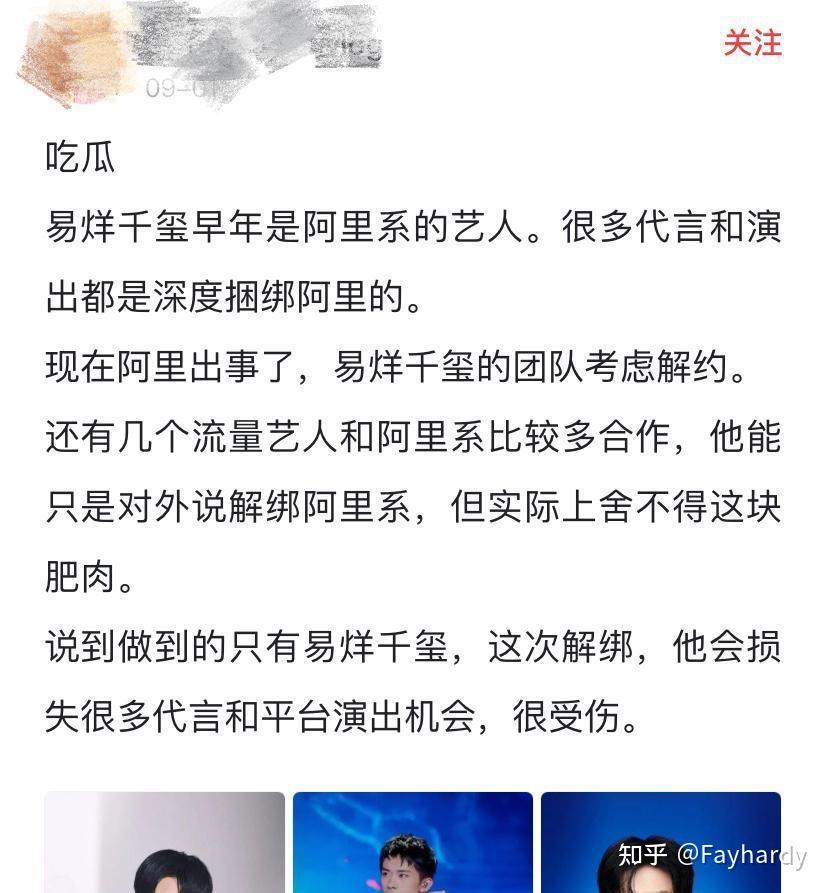 网传易烊千玺即将与阿里解约并非表面功夫资源将大受影响