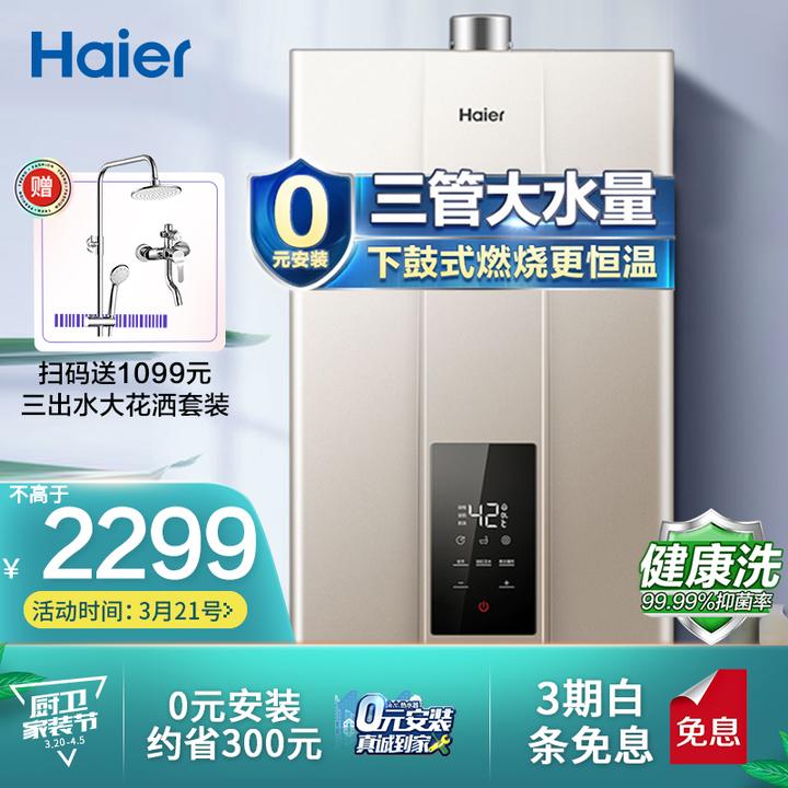樱花帝王燃气热水器怎么样