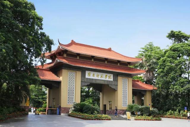 华南师范大学,等你!