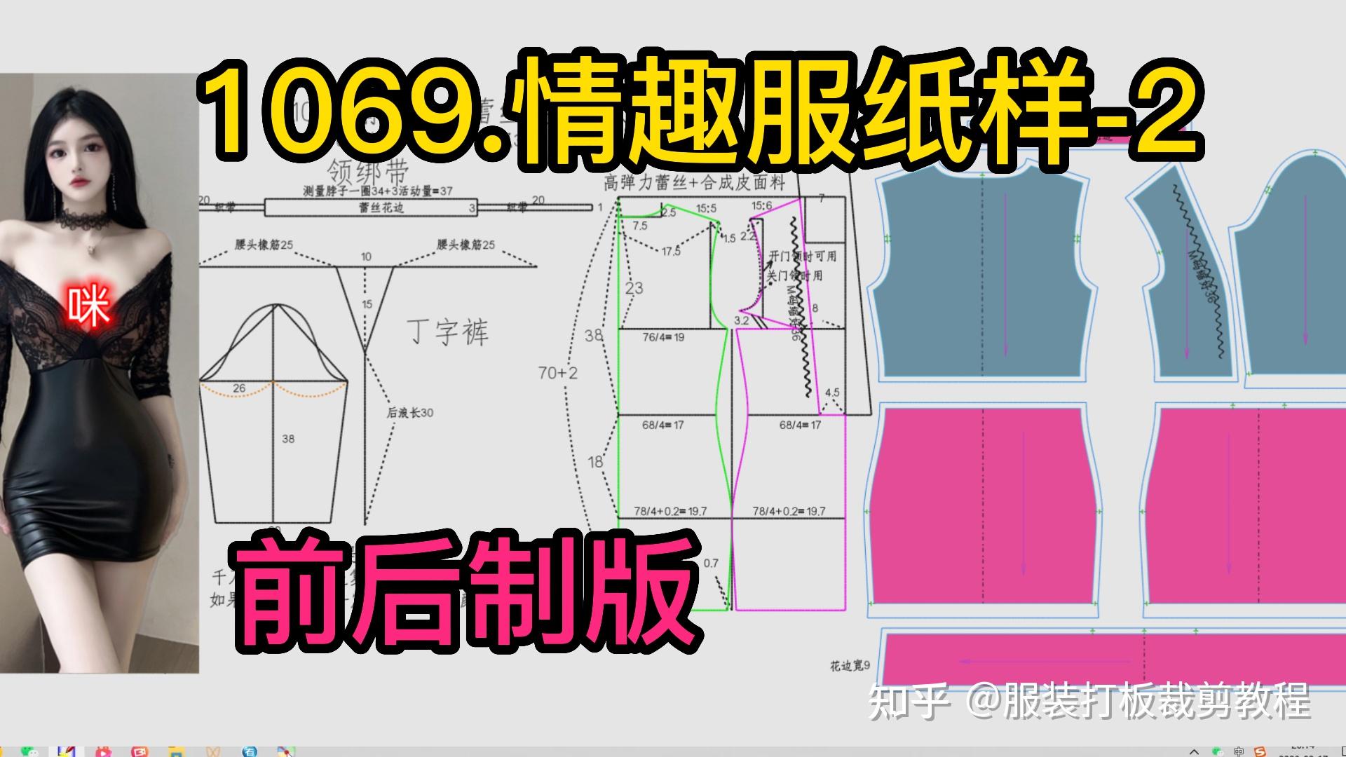 服装纸样制服内衣蕾丝连衣裙打版 - 知乎