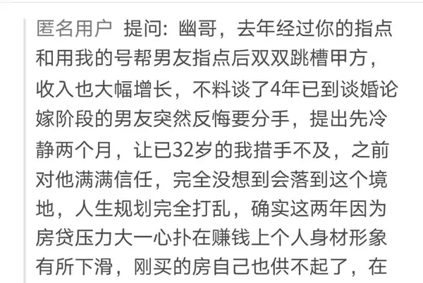 32岁了，男朋友突然提出分手，怎么办？ 知乎 0480