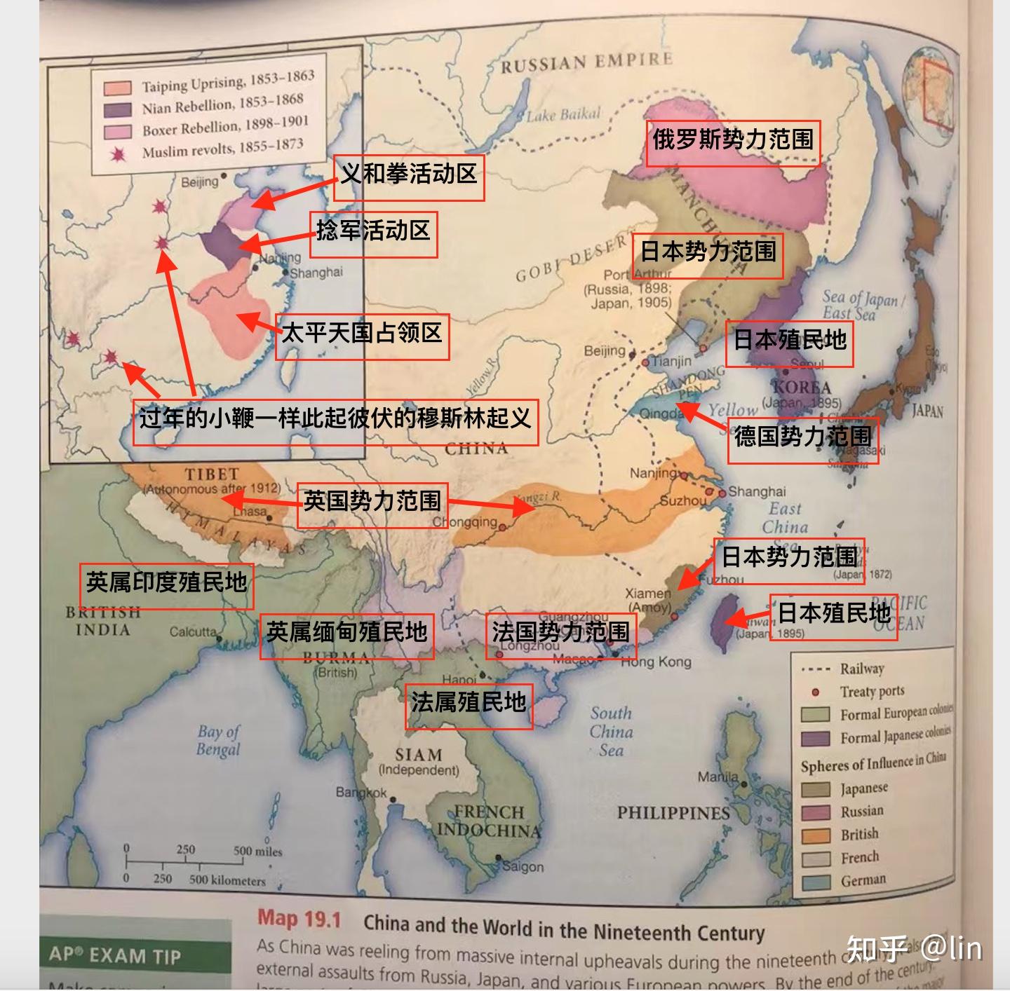 藏南在这个图中标注是英国的势力范围.