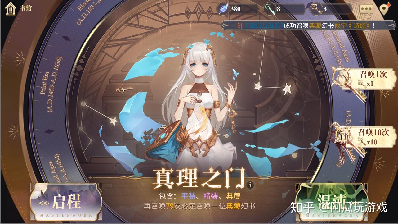 整个书馆最让人爱恨交错的地方,我们召唤幻书就在这