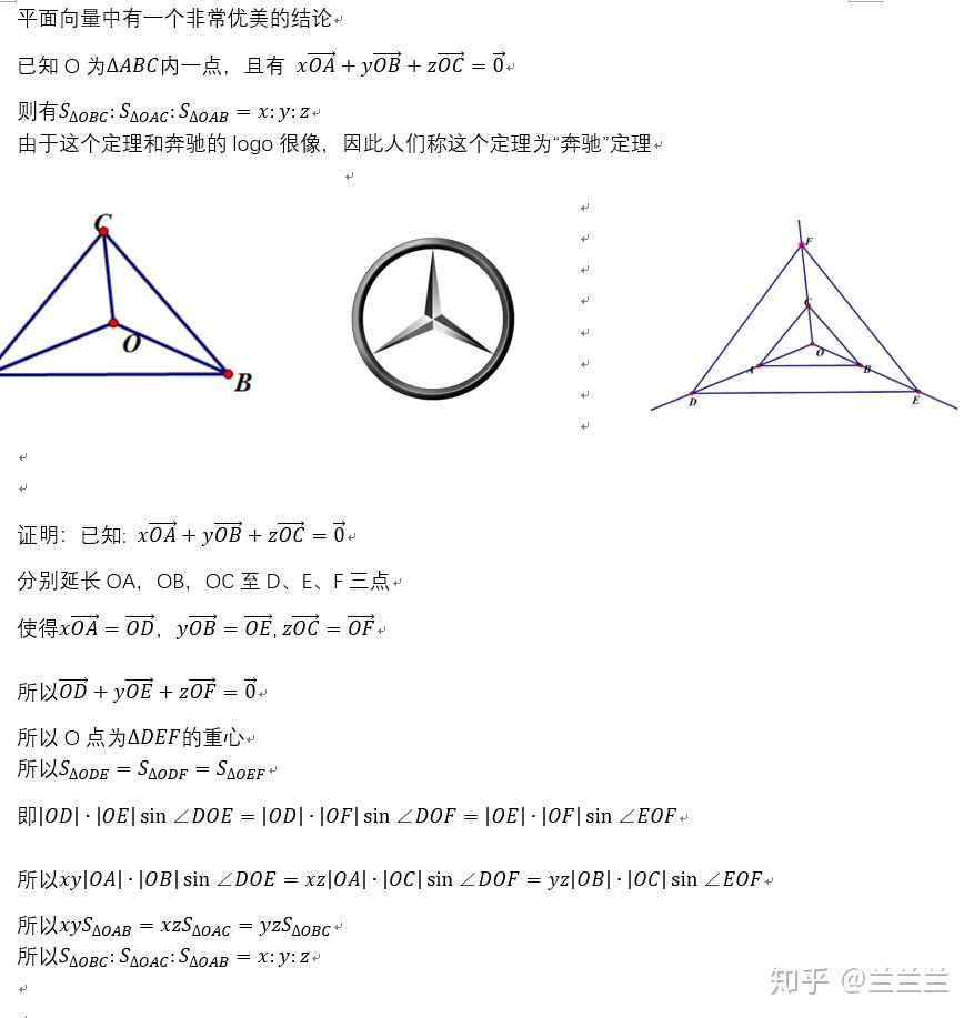 奔驰定理 - 知乎