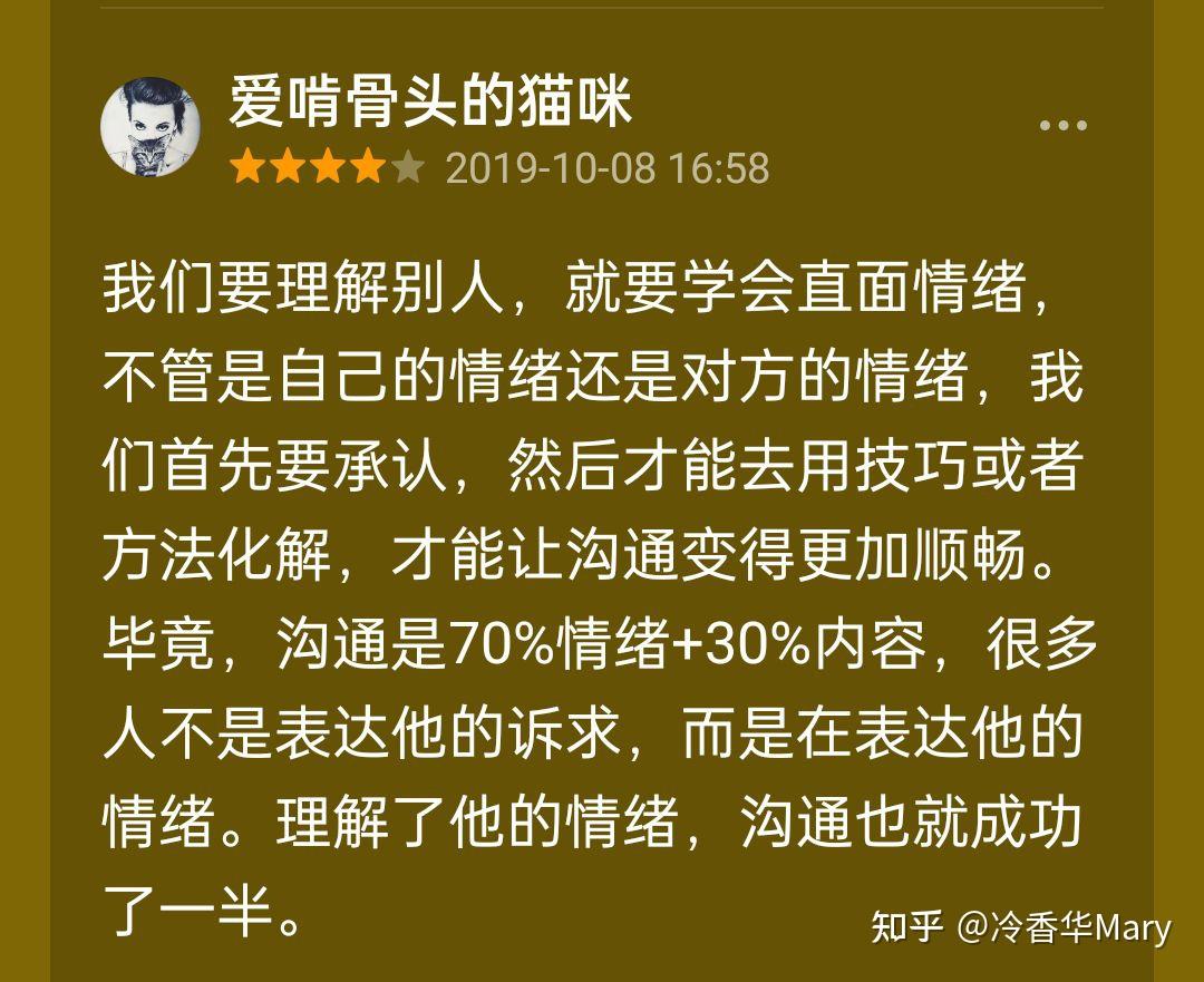 在这个过程中,他们让对方产生了抗拒心理.