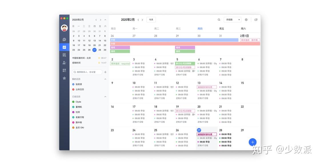 寻找在线办公的最佳利器钉钉企业微信飞书核心功能横评