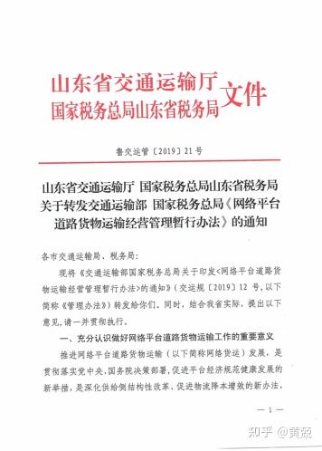 无车承运人在运输市场中的革新之路