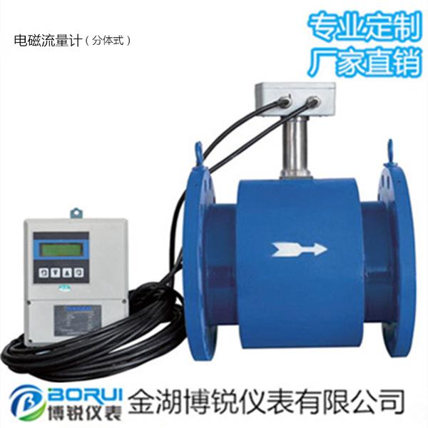 分体式电磁流量计 酸碱液体电磁流量传感器 污水流量计 - 知乎