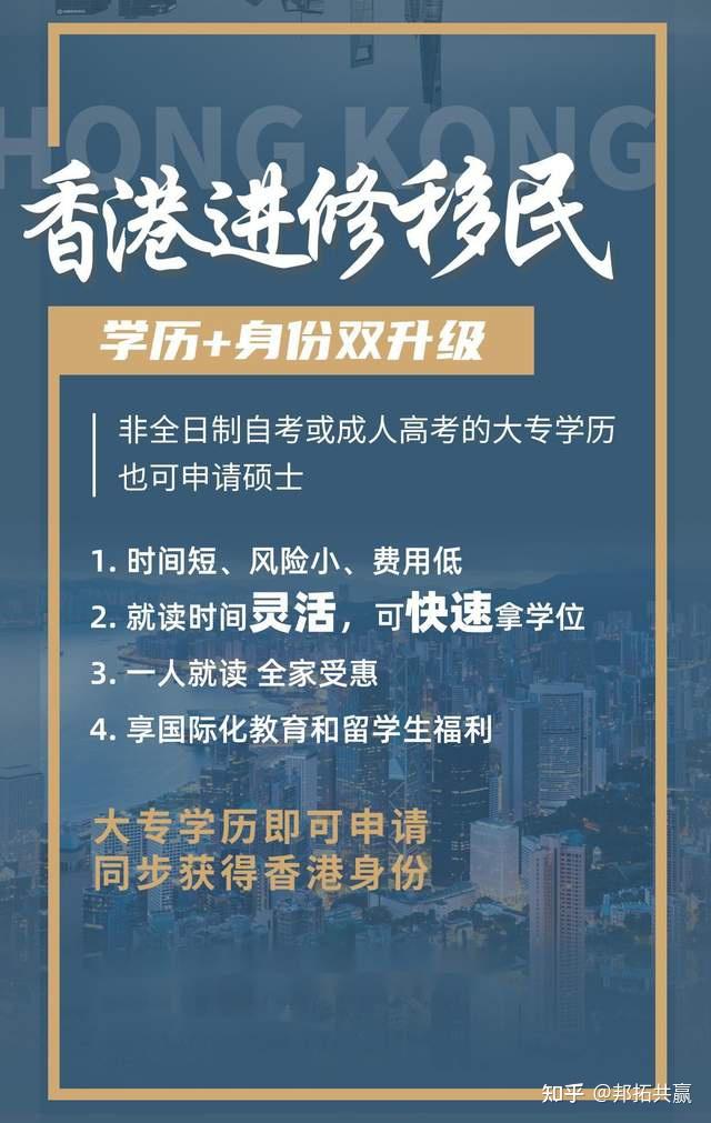 記錄大專及以上學歷總體來說,香港進修移民是目前大部分人選擇的途徑