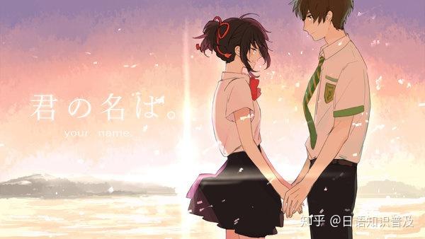 不得不学的日语词组 二 知乎