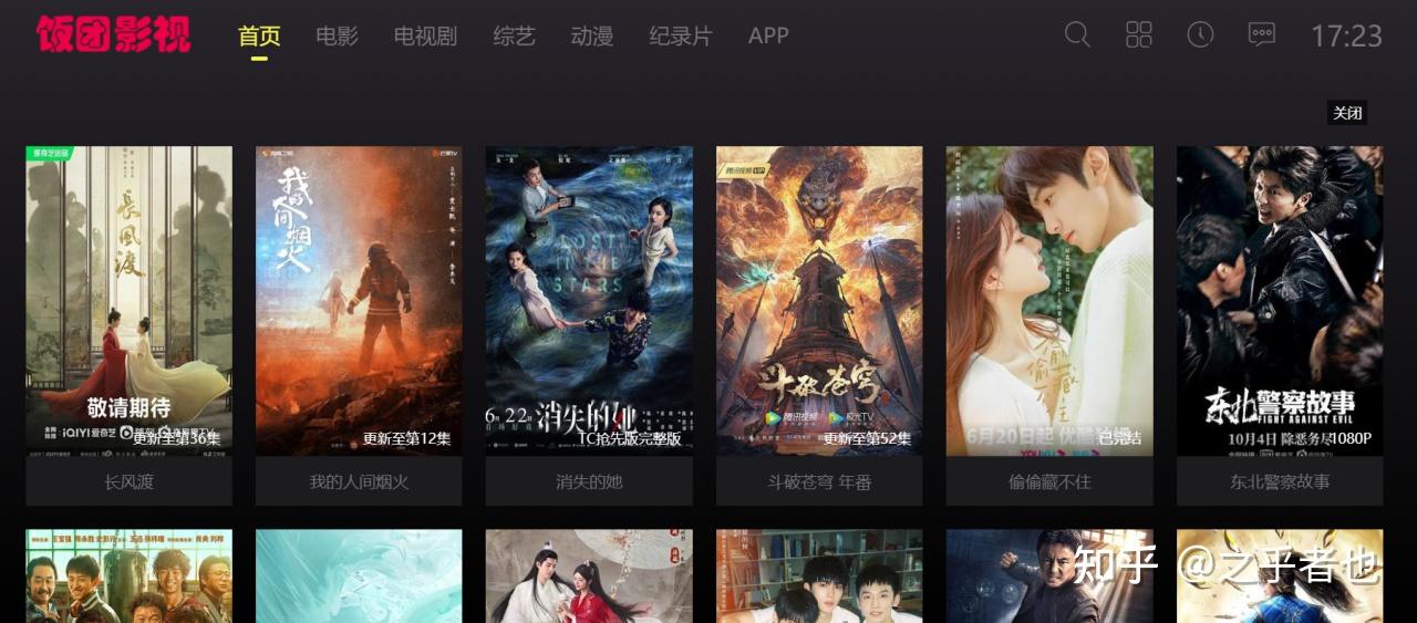 8个看剧网站,给你多点选择 - 知乎