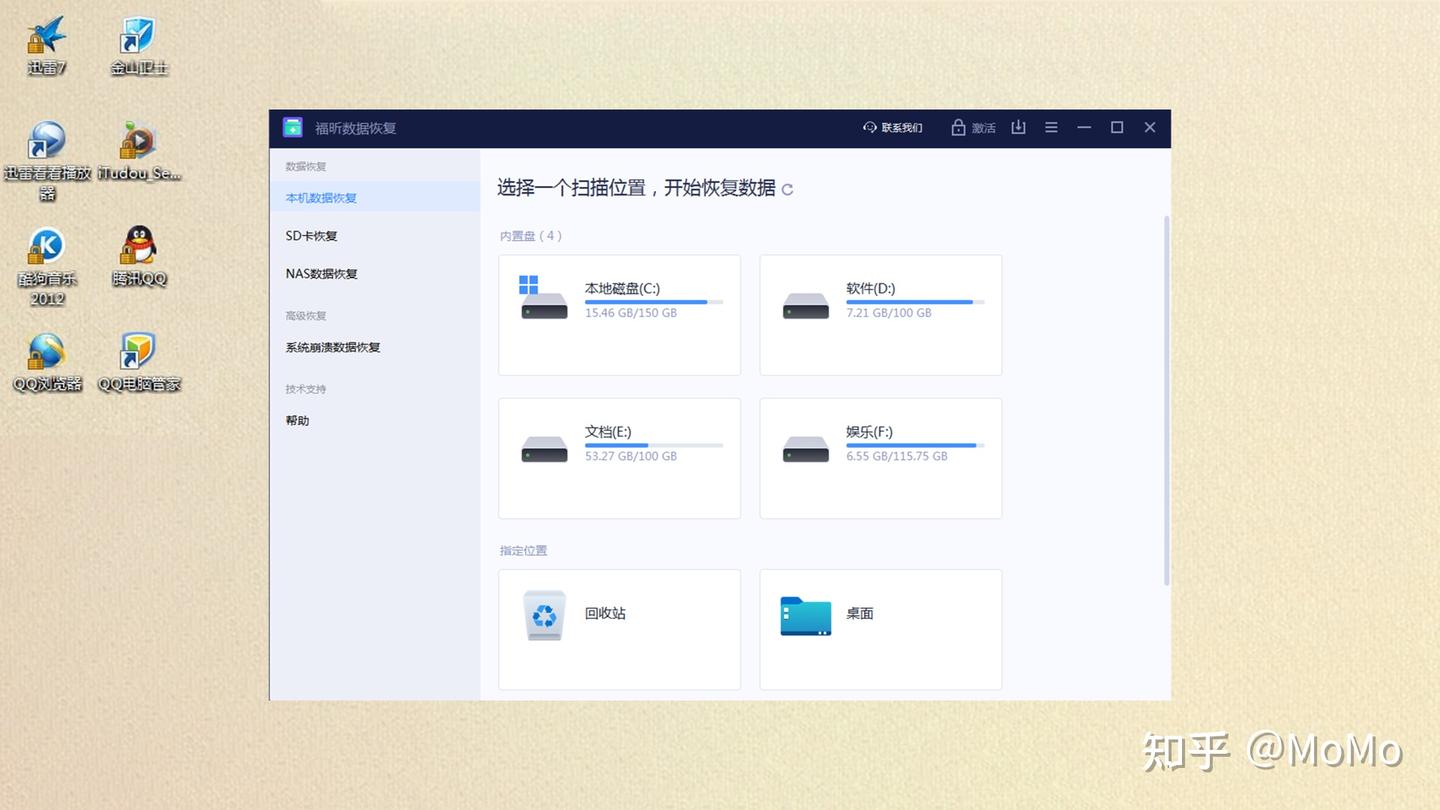 文件不见了怎么办?!!!急急急