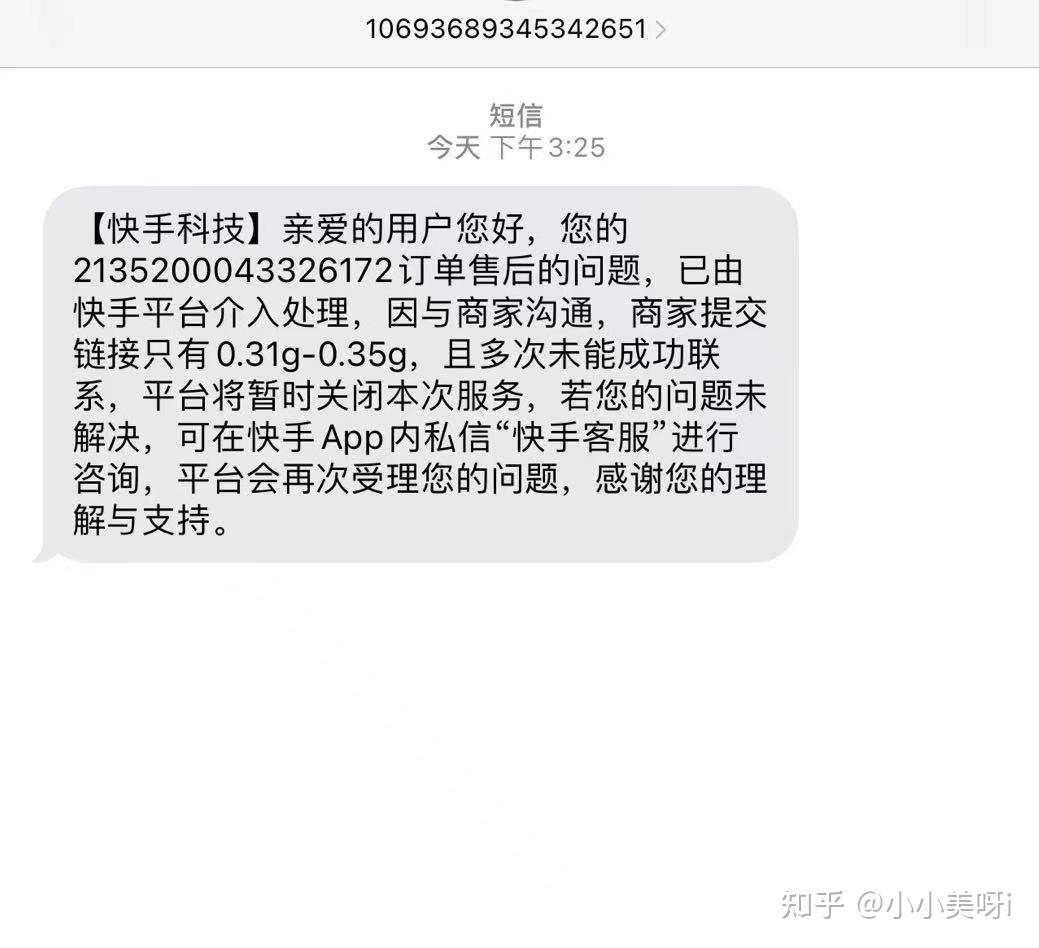 快手投诉电话打电话图片