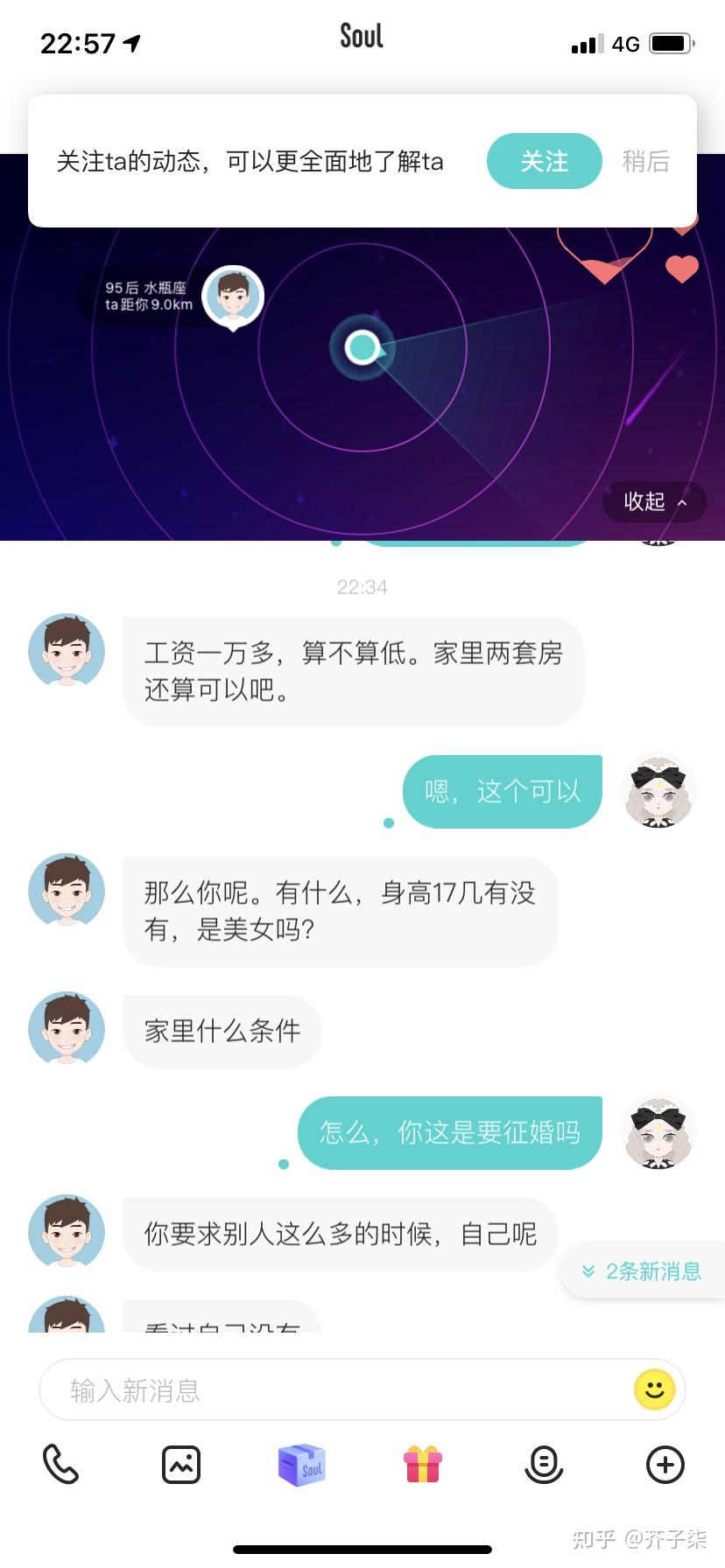 和陌生人聊天聊天软件真的靠谱吗