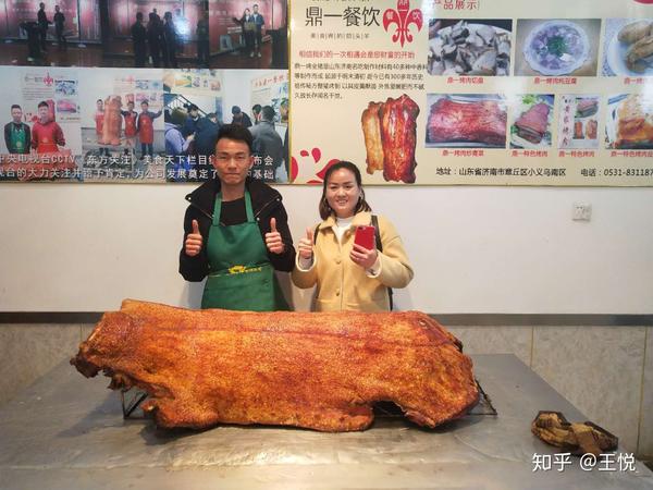 章丘宁静烤大猪新型烤制工艺美食 - 知乎