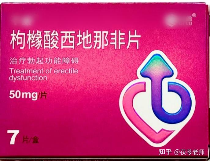 伟哥(西地那非)能长期吃吗?关键是弄明白这6点 - 知乎