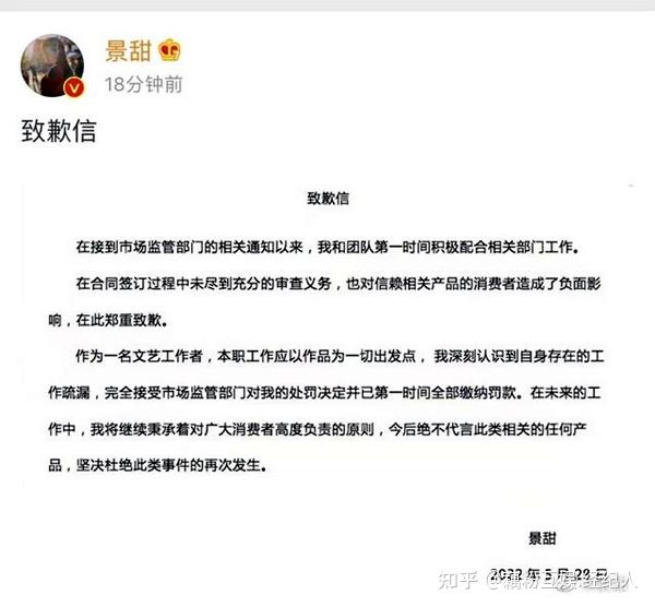 景甜违规代言被罚722万元上海艺人金莎前往杭州工作 不幸感染新冠