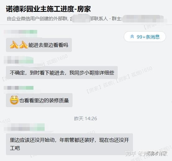 公益收房验房等福利,微商广告,垃圾信息勿扰,踩盘不易,欢迎大家点赞分