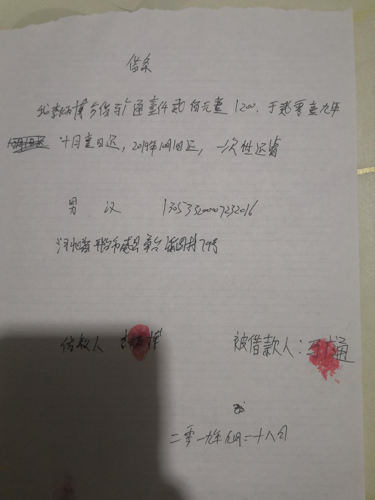 这个样子的借条具有法律效力吗？ - 知乎