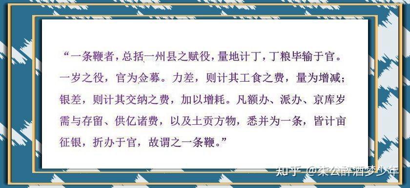 明朝被迫做出赋税改革,"一条鞭法"应运而生