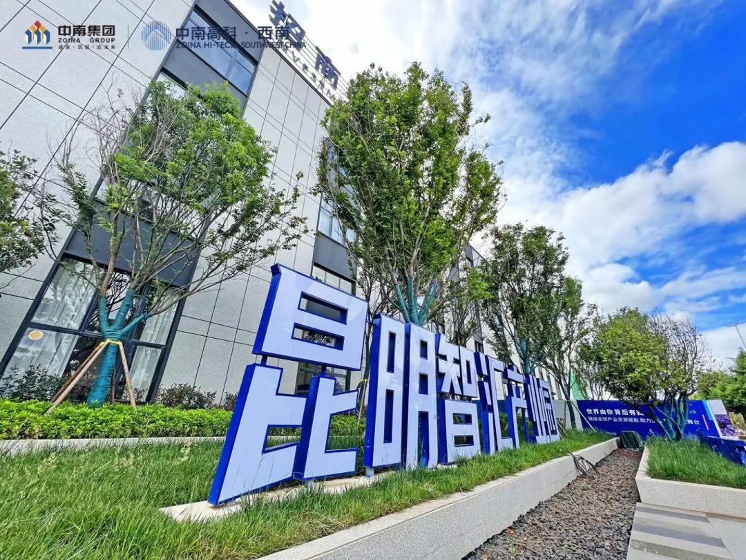 权威认证丨中南高科·西南公司品质园区打造捷报频传 - 知乎