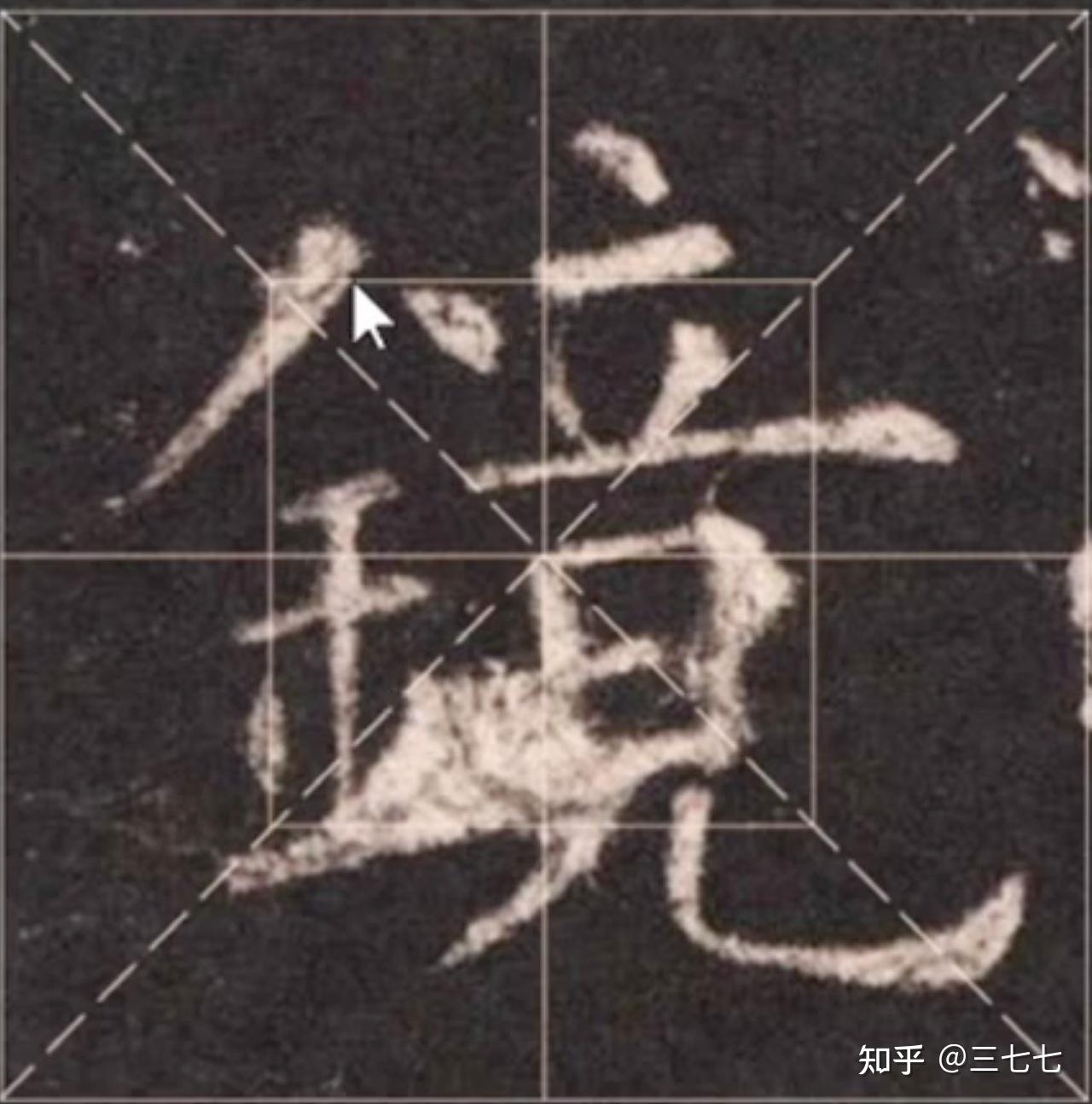 金字旁写法 - 知乎