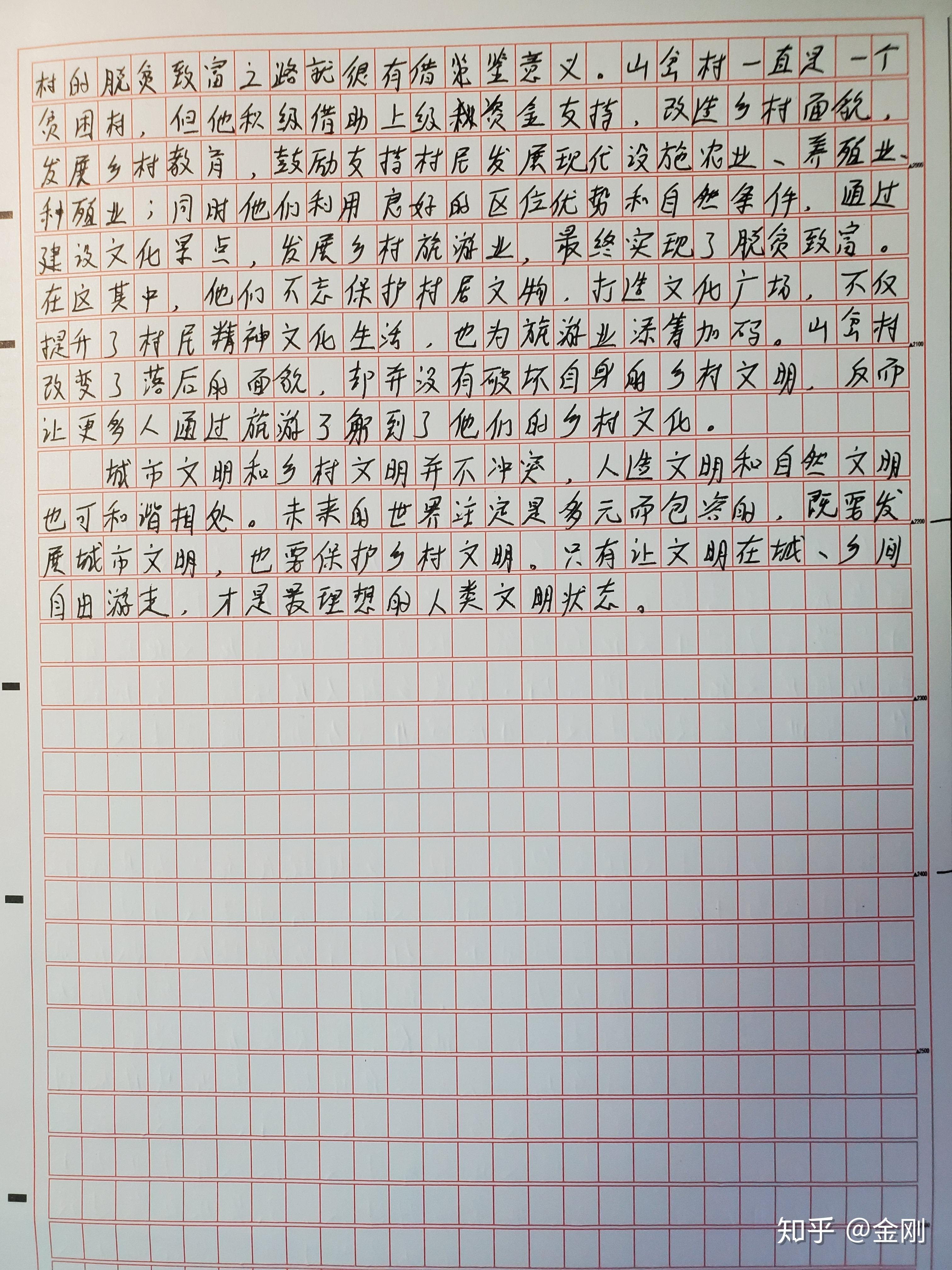 【申论批改】2019年国考副省级申论整卷批改 - 知乎