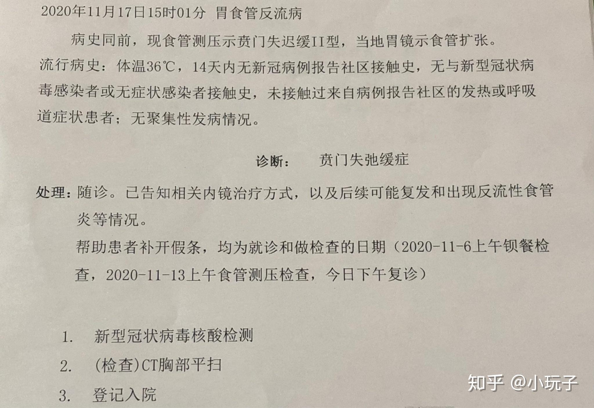 住院的病人都要求提供核酸检测报告 胸部ct平扫,然后我又去找医生给我