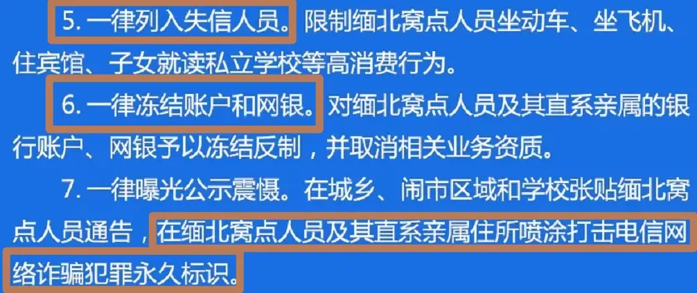 广西69人即将被"开除中国国籍"?他们到底犯了什么事儿? - 知乎